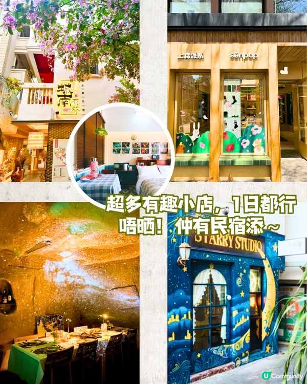 深圳6大必打卡小鎮🛖千與千尋小鎮/偽韓屋村小鎮🎨附交通教學🚗