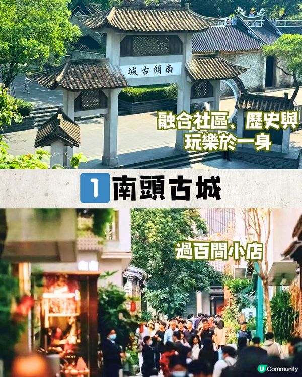 深圳6大必打卡小鎮🛖千與千尋小鎮/偽韓屋村小鎮🎨附交通教學🚗