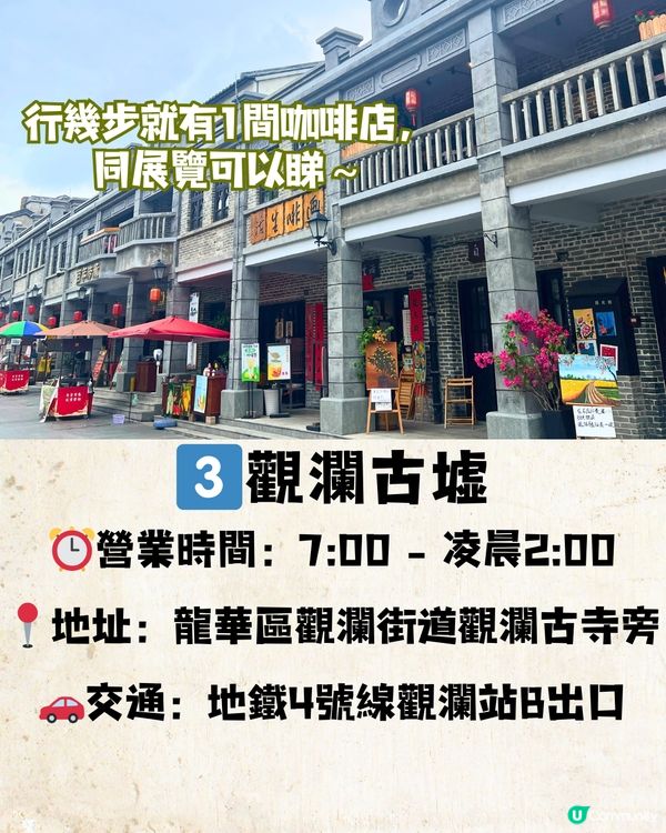 深圳6大必打卡小鎮🛖千與千尋小鎮/偽韓屋村小鎮🎨附交通教學🚗