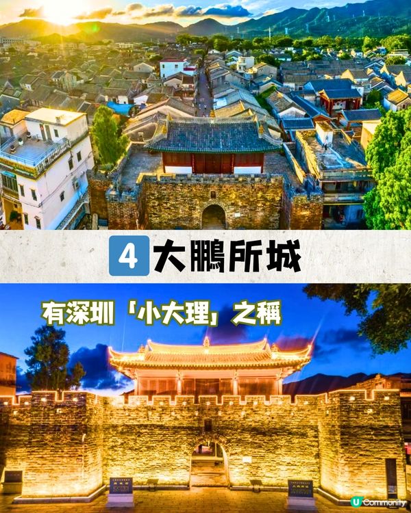 深圳6大必打卡小鎮🛖千與千尋小鎮/偽韓屋村小鎮🎨附交通教學🚗