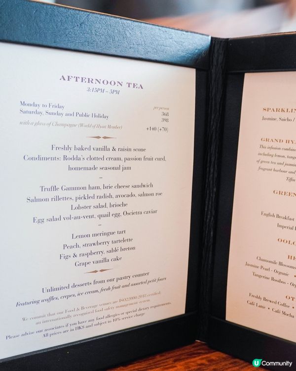 君悅茶園夏日下午茶 🍰