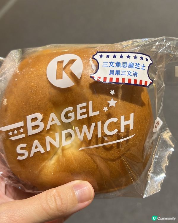 Circle K 新出 Bagel 🥯!即試！