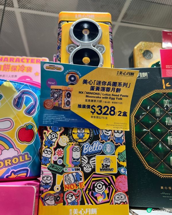 美心月餅6折優惠🤩 迷你兵團月餅登場！