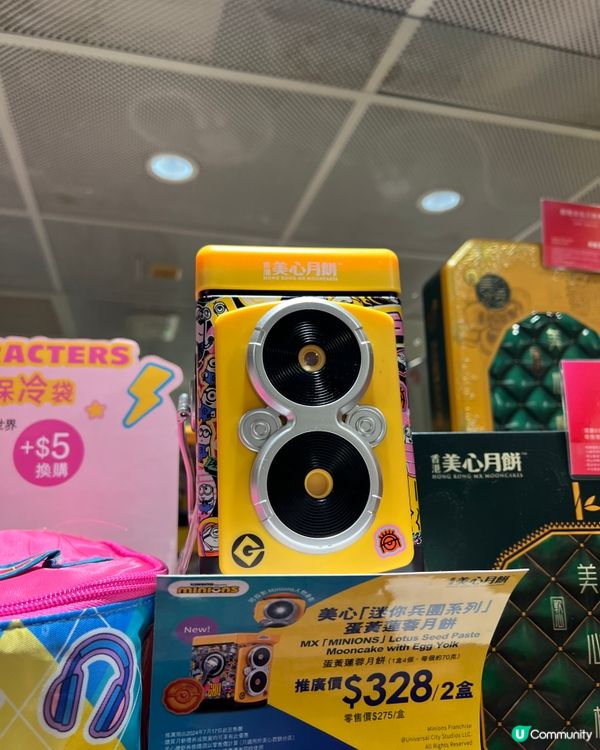 美心月餅6折優惠🤩 迷你兵團月餅登場！