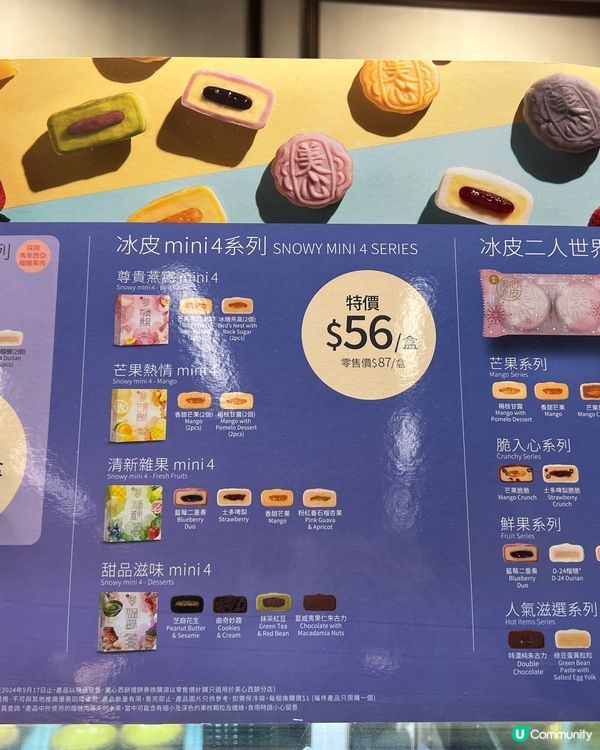 美心月餅6折優惠🤩 迷你兵團月餅登場！