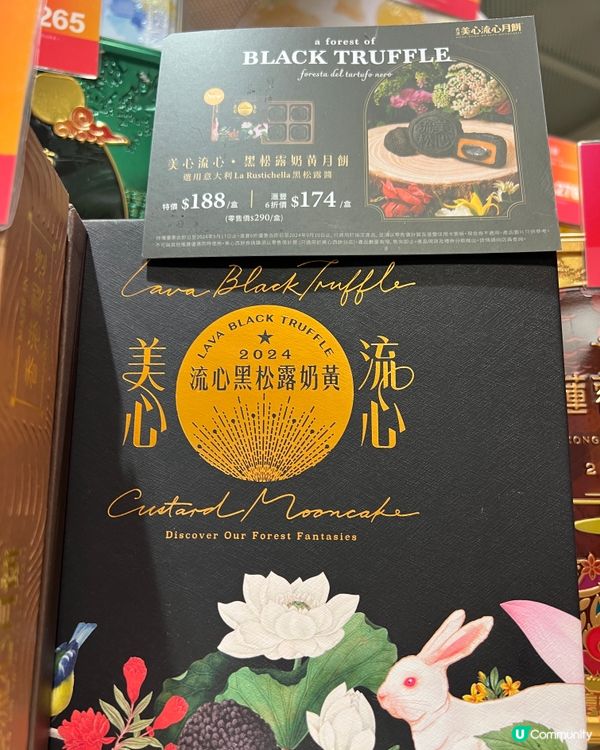 美心月餅6折優惠🤩 迷你兵團月餅登場！