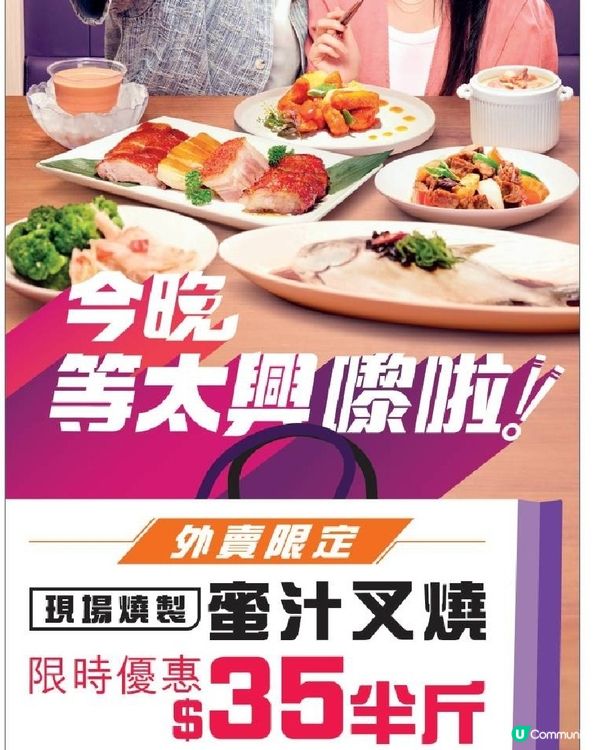 太興叉燒有優惠