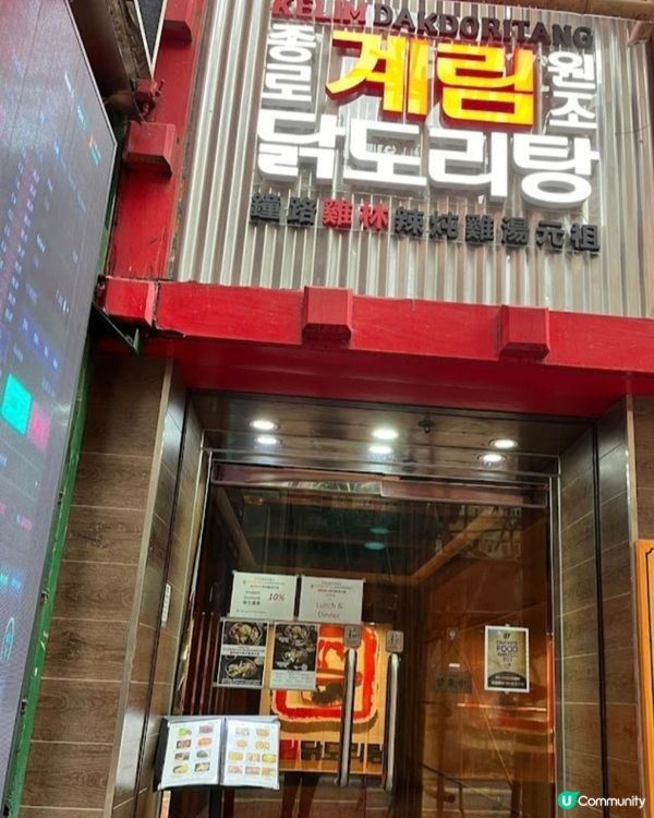 正宗韓國菜jongro Kelim