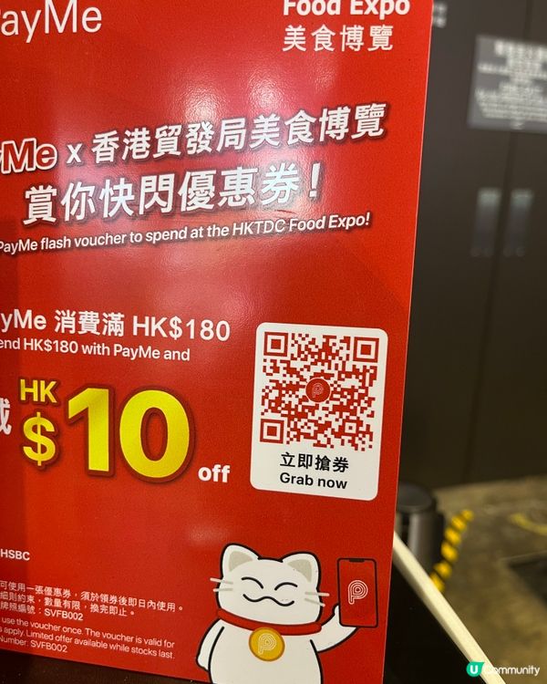 美食博覽掃貨攻略 🤤