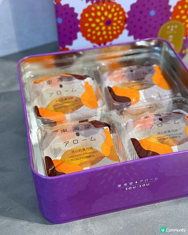 東海堂x SOU•SOU 月見禮盒🥮