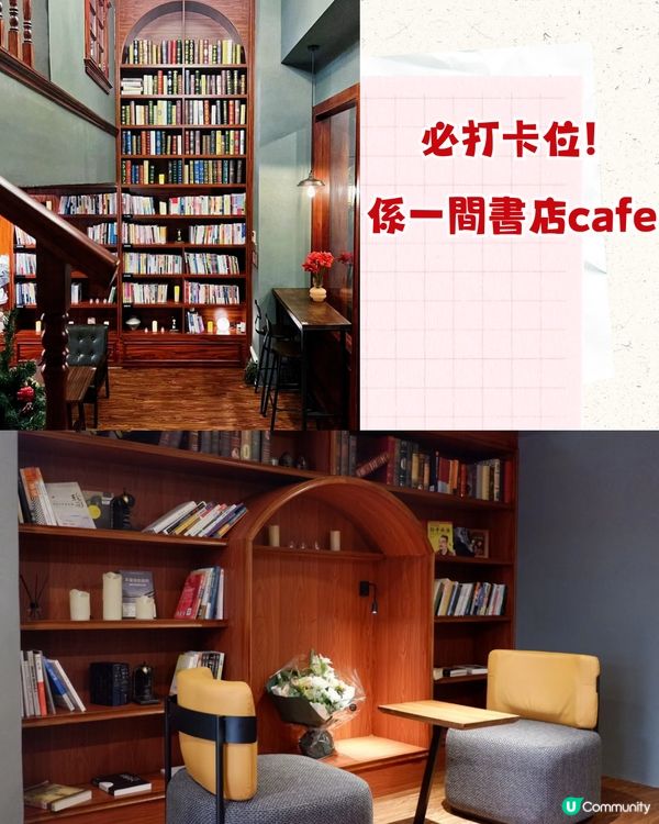深圳6大打卡書店📚日系湖邊圖書館/復古英倫cafe🇬🇧附地址+交通教學🚗