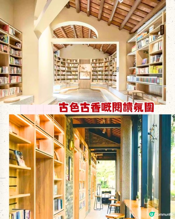 深圳6大打卡書店📚日系湖邊圖書館/復古英倫cafe🇬🇧附地址+交通教學🚗