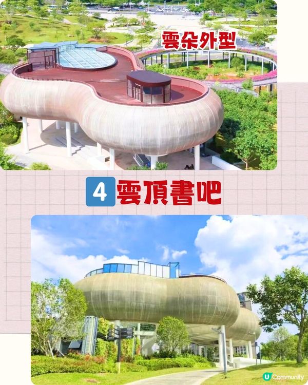 深圳6大打卡書店📚日系湖邊圖書館/復古英倫cafe🇬🇧附地址+交通教學🚗