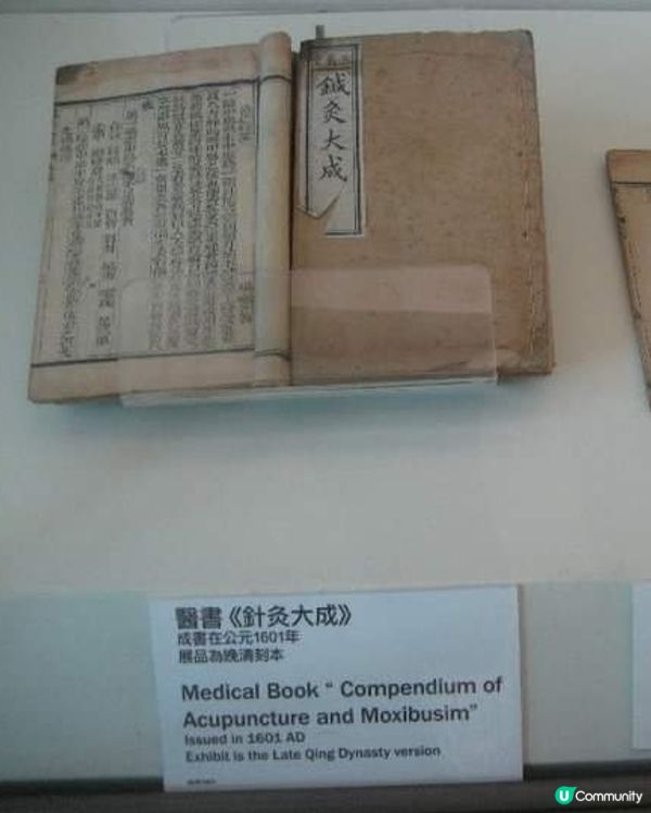 香港浸會大學「孔憲紹博士伉儷中醫藥博物館」