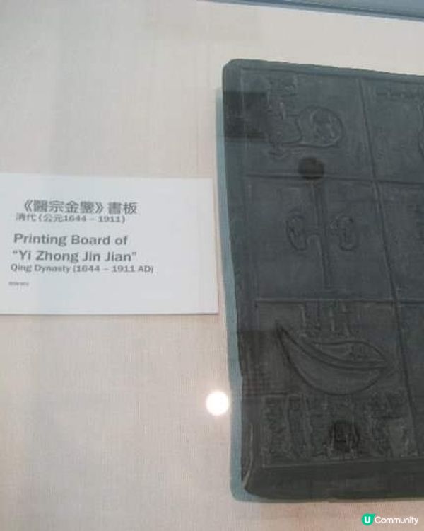 香港浸會大學「孔憲紹博士伉儷中醫藥博物館」