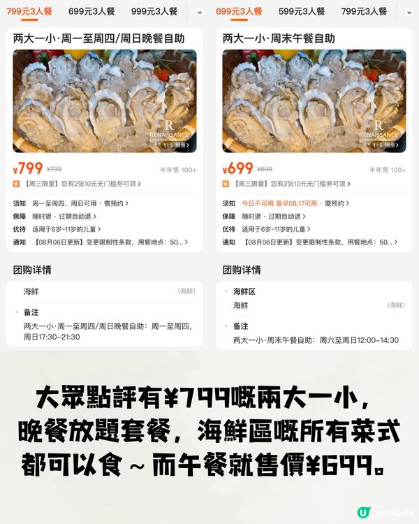 深圳3大頂樓自助餐🏢360度旋轉餐廳/過百款美食‼️低至¥176/位