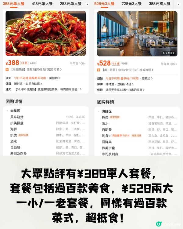 深圳3大頂樓自助餐🏢360度旋轉餐廳/過百款美食‼️低至¥176/位