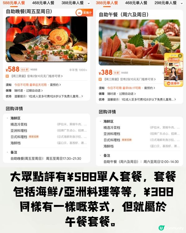 深圳3大頂樓自助餐🏢360度旋轉餐廳/過百款美食‼️低至¥176/位