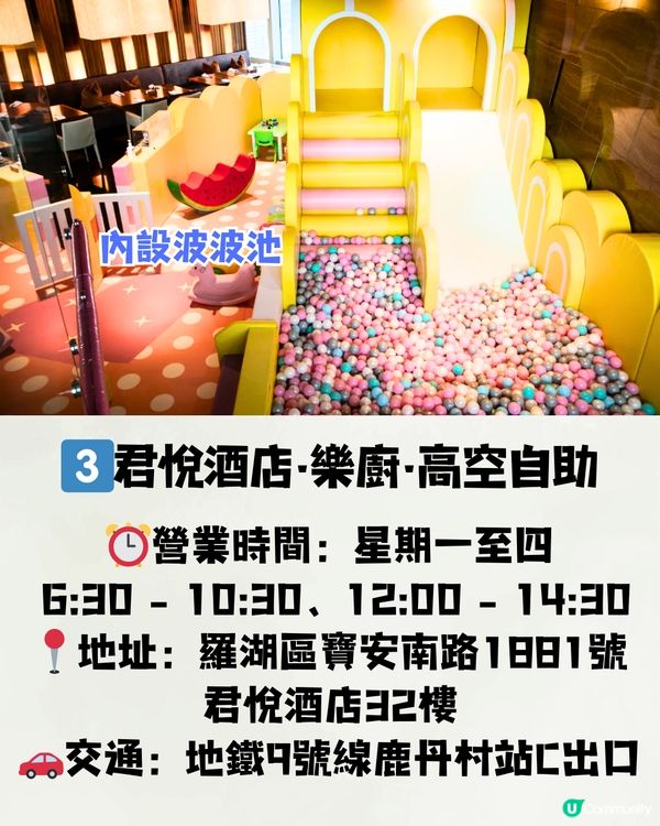 深圳3大頂樓自助餐🏢360度旋轉餐廳/過百款美食‼️低至¥176/位