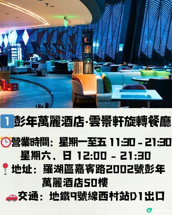 深圳3大頂樓自助餐🏢360度旋轉餐廳/過百款美食‼️低至¥176/位