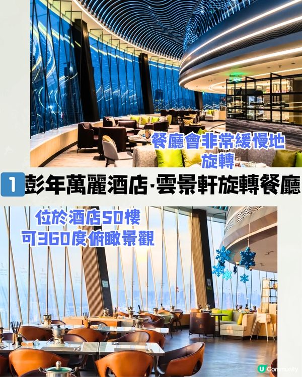 深圳3大頂樓自助餐🏢360度旋轉餐廳/過百款美食‼️低至¥176/位