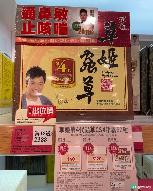 病後調理就靠佢💪🏻 #草姬蟲草