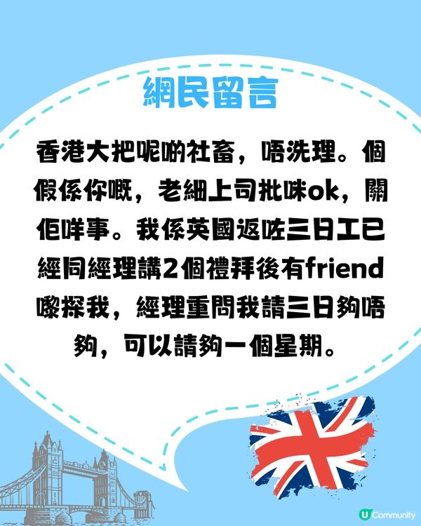 ✈️過試用期去旅行都唔得⁉️同事：咁大個人成熟啲啦🥵