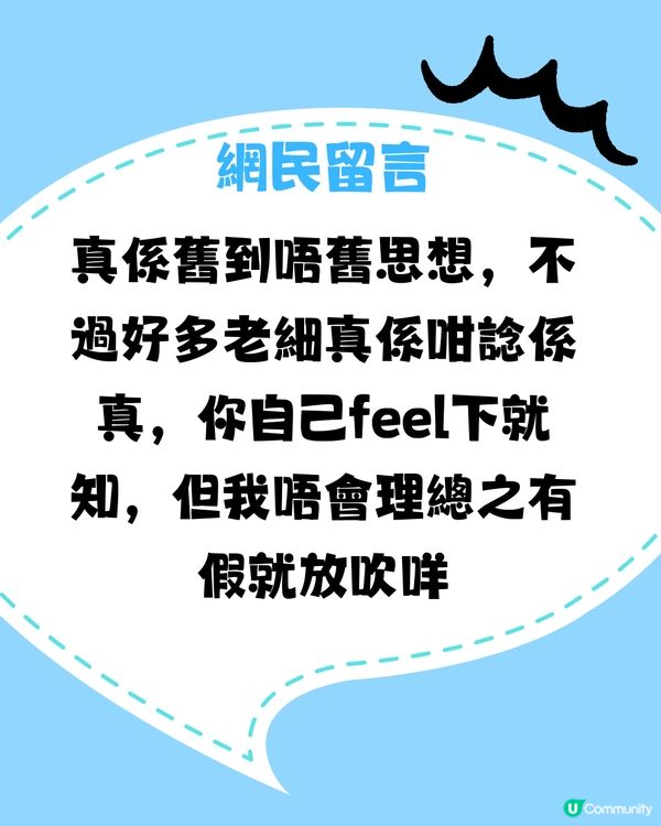 ✈️過試用期去旅行都唔得⁉️同事：咁大個人成熟啲啦🥵