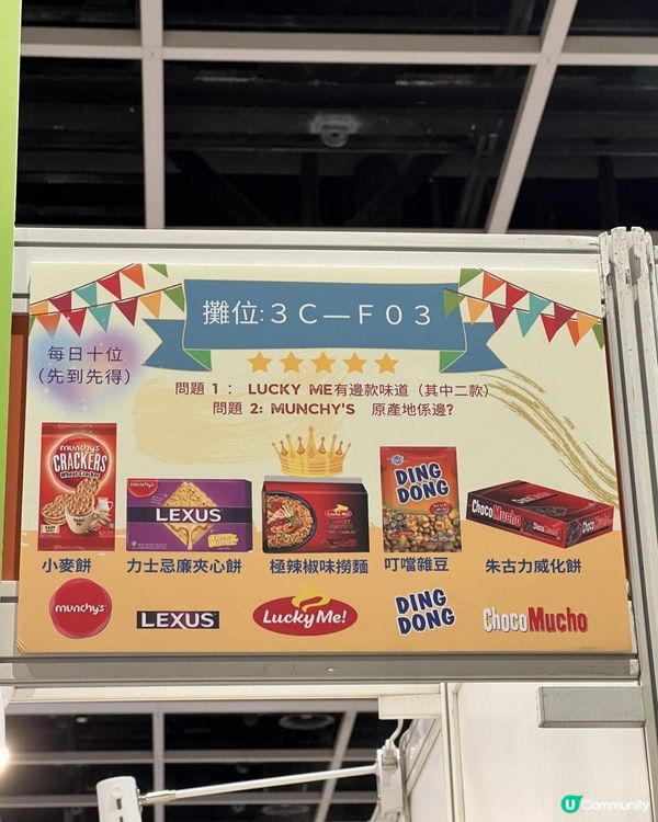 美食展優惠情報 $1贏福袋