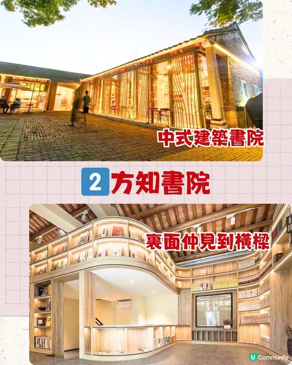 深圳6大打卡書店📚日系湖邊圖書館/復古英倫cafe🇬🇧附地址+交通教學🚗