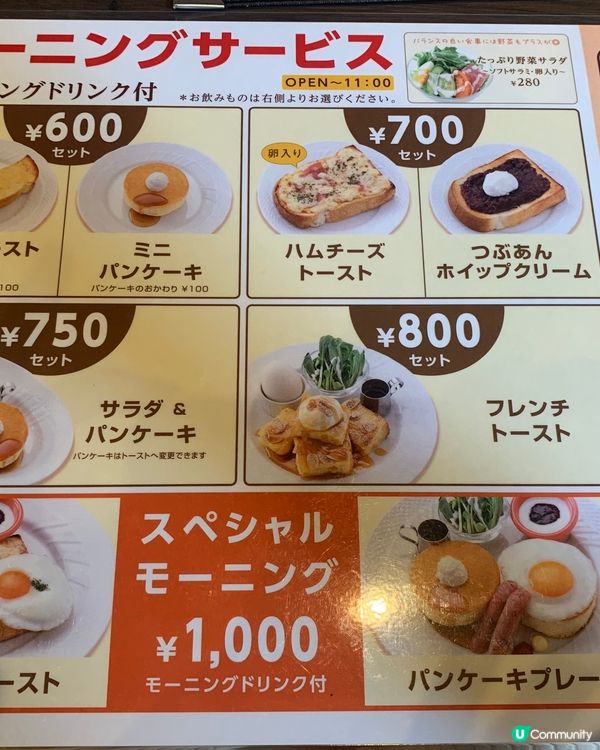 星乃咖啡店Hoshino Coffee