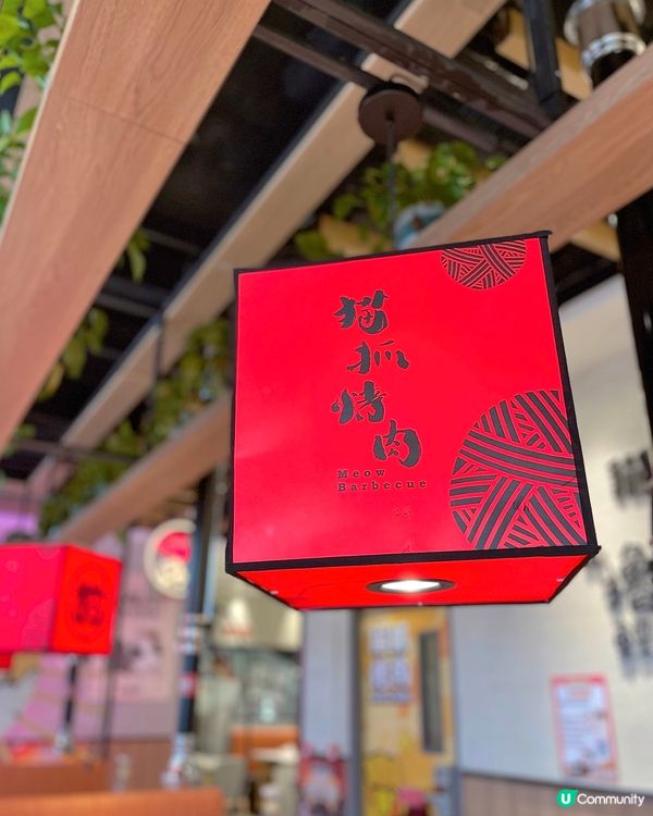 旺角😽最可愛的烤肉餐廳