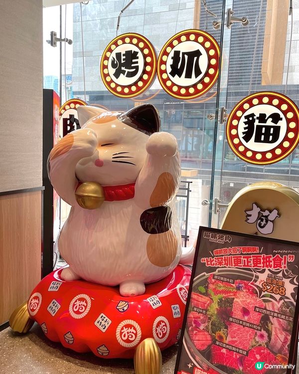 旺角😽最可愛的烤肉餐廳