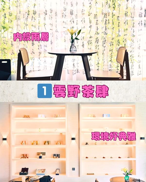 深圳茶館6大推介🍵頂樓靚景/夢幻花海茶館🌸¥54單人套餐‼️