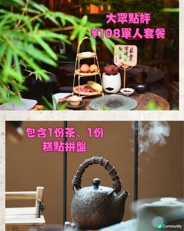 深圳茶館6大推介🍵頂樓靚景/夢幻花海茶館🌸¥54單人套餐‼️