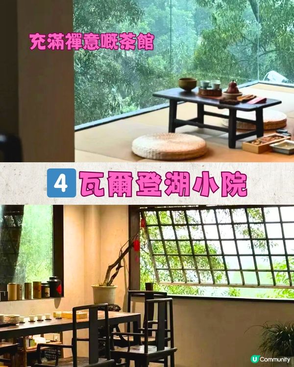 深圳茶館6大推介🍵頂樓靚景/夢幻花海茶館🌸¥54單人套餐‼️