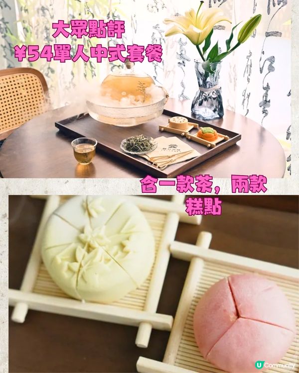 深圳茶館6大推介🍵頂樓靚景/夢幻花海茶館🌸¥54單人套餐‼️