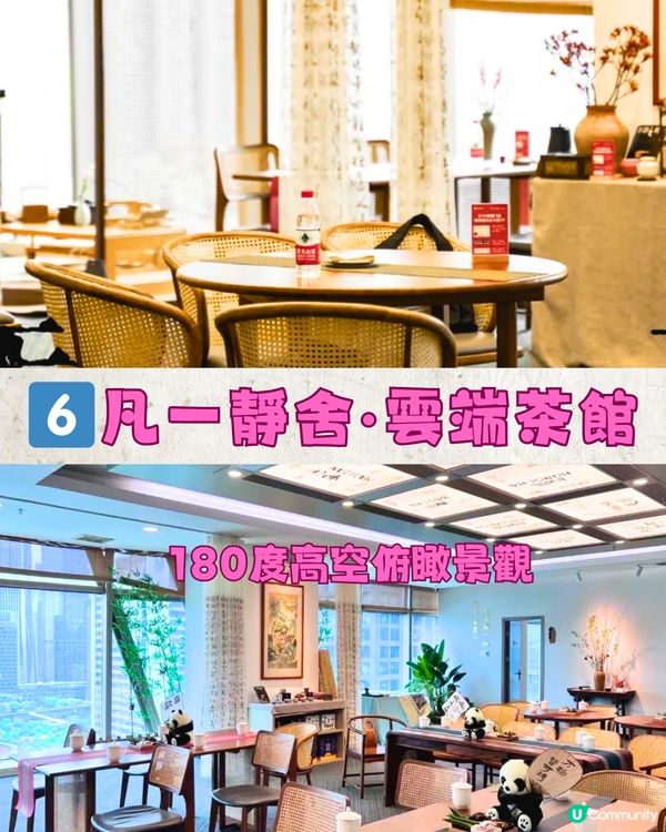 深圳茶館6大推介🍵頂樓靚景/夢幻花海茶館🌸¥54單人套餐‼️