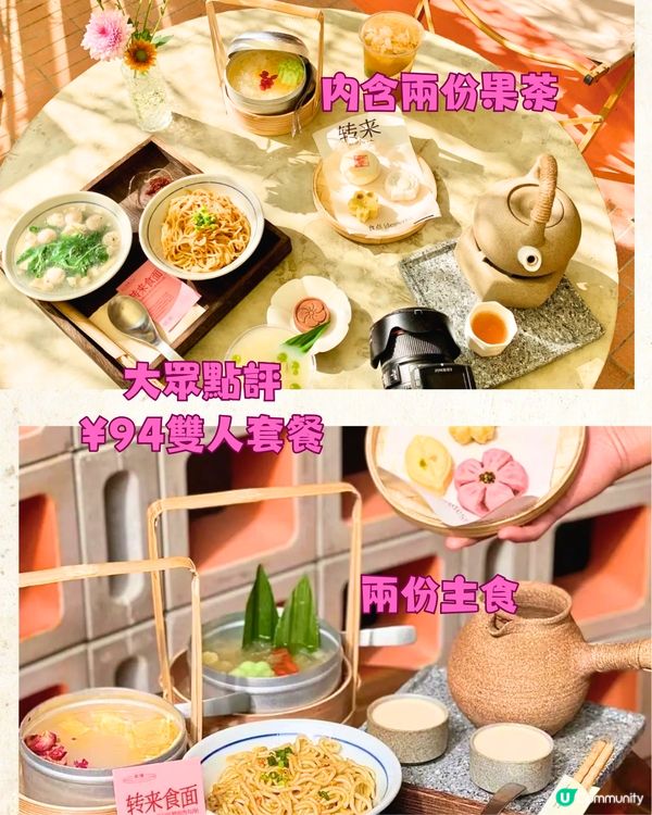 深圳茶館6大推介🍵頂樓靚景/夢幻花海茶館🌸¥54單人套餐‼️