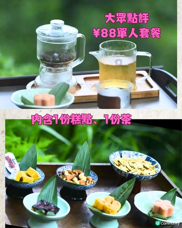 深圳茶館6大推介🍵頂樓靚景/夢幻花海茶館🌸¥54單人套餐‼️