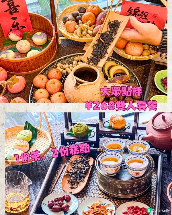 深圳茶館6大推介🍵頂樓靚景/夢幻花海茶館🌸¥54單人套餐‼️