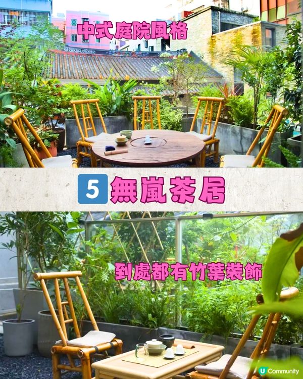 深圳茶館6大推介🍵頂樓靚景/夢幻花海茶館🌸¥54單人套餐‼️