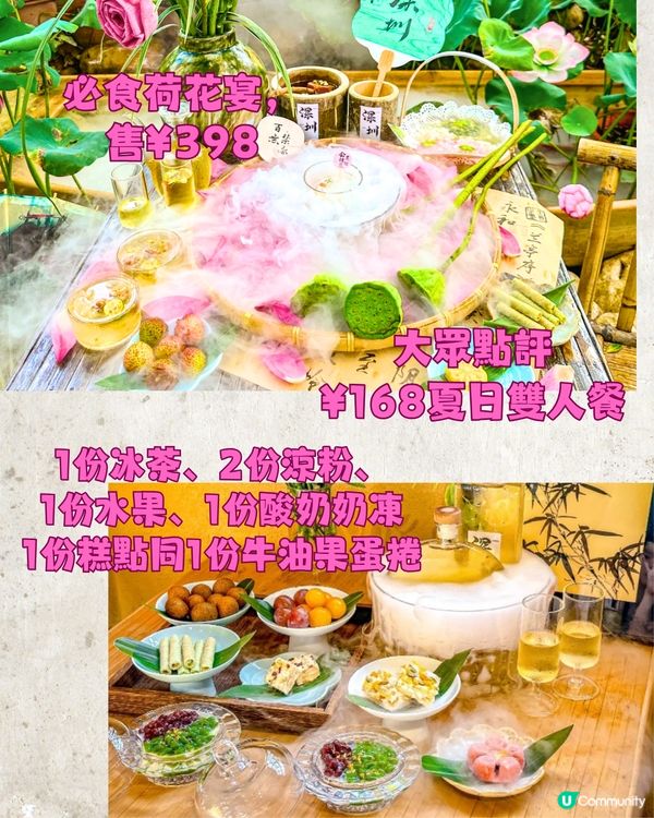深圳茶館6大推介🍵頂樓靚景/夢幻花海茶館🌸¥54單人套餐‼️