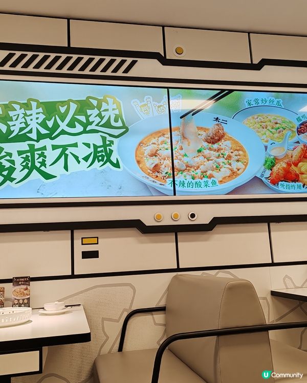 不辣的太二酸菜魚