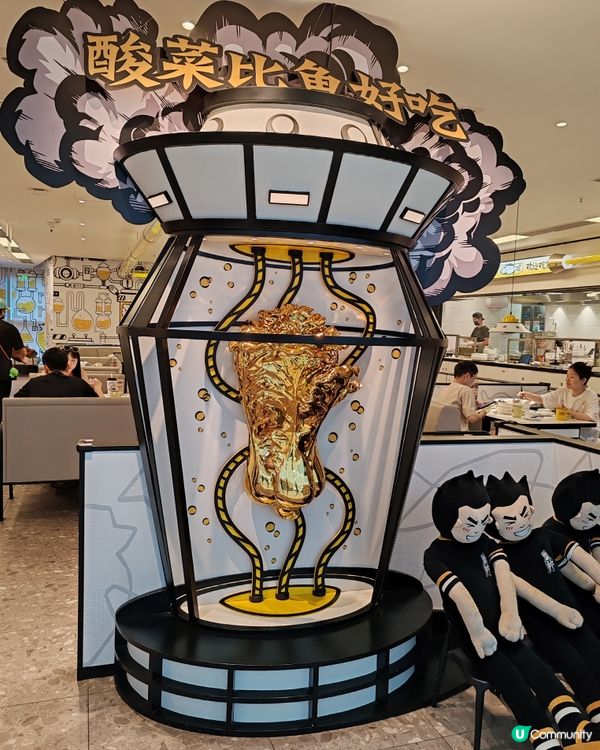 不辣的太二酸菜魚