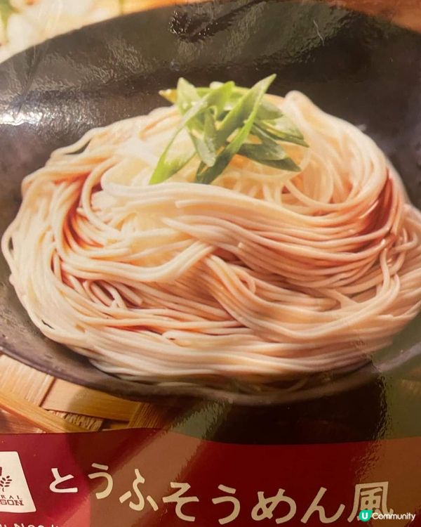 在日本北海渡之美食，一試難忘，正呀！