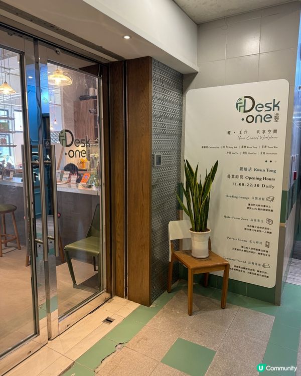 觀塘共享空間！Desk One 