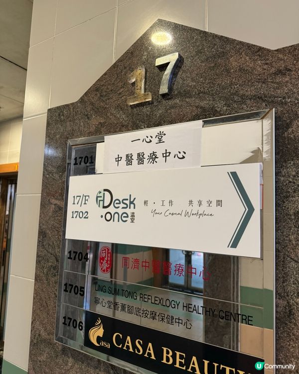 觀塘共享空間！Desk One 