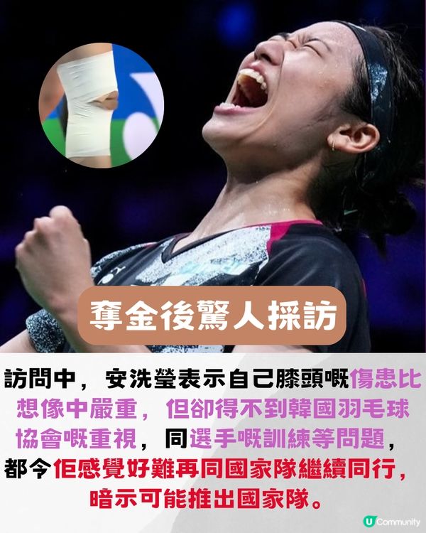 韓國羽毛球天才少女賽後告白🏸️遇到職場欺凌可以點處理？