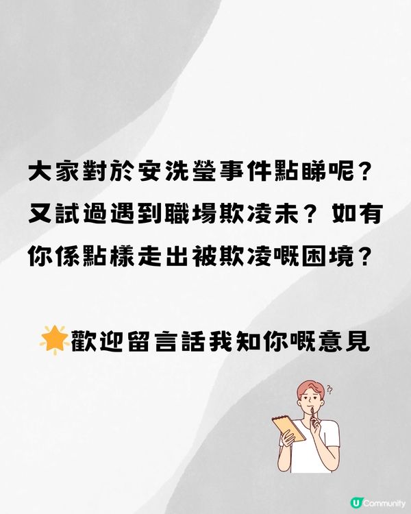 韓國羽毛球天才少女賽後告白🏸️遇到職場欺凌可以點處理？